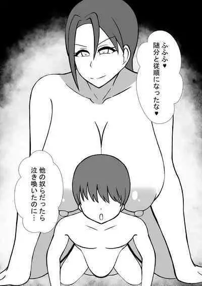 Futanari Onna Taiiku Kyoushi to no Seikatsu