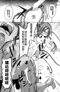 [Narusawa Kei] Boukoku Maou no Hoshihiko-kun | 亡國魔王的星彥 [Chinese]