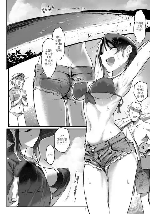 MESU DACHI SUN | 암컷친구 SUN