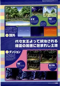 [F&C/FC01] Majokko A La Mode artbook