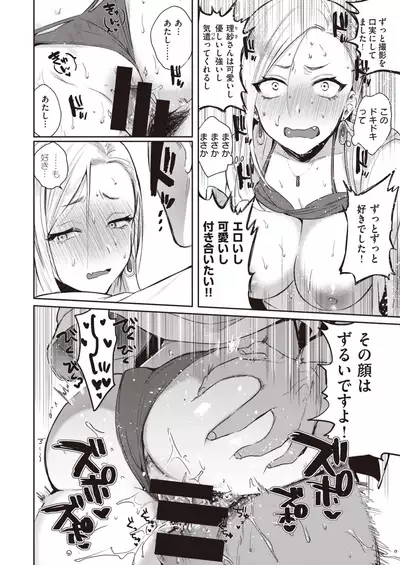 COMIC Kairakuten 2020-09