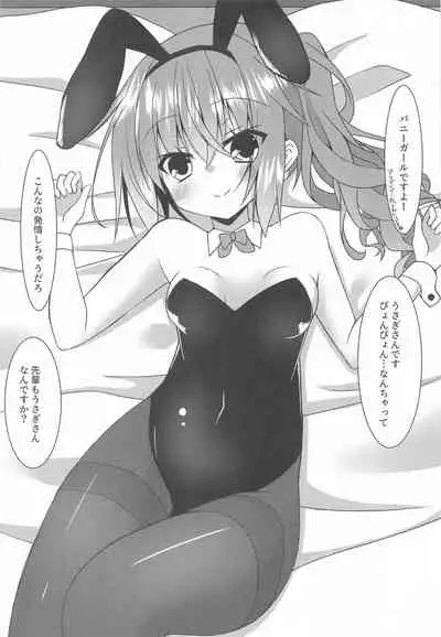 [Neko Daifuku (Nekono Shiro)] Meguru Cosplay Yorozu Erohon (Sanoba Witch)