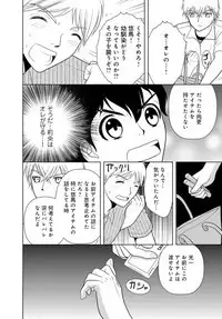 女の子の中でイってみた!【合冊版】 1,2,3巻