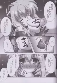 (C82) [D☆G (MoTo)] My Marriage Story (Busou Shinki)