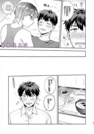 Hiyoko-san wa Sewazuki | 爱照顾人的日阳子小姐