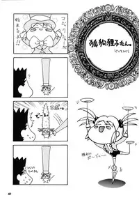 (C60) [Uguisuya (Uguisu Kagura)] Cranberry Millefeuille DW4 (Sakura Taisen)