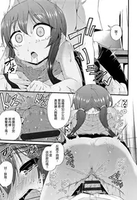 [Leafy] Mama ni Naisho no Hatsujouki | 對媽媽保密的發情期 [Chinese] [渣橙子個人單行本漢化]