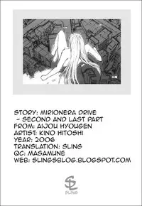 [Kino Hitoshi] Mirionera Drive Ch.1-2 [English]