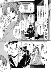 [Anthology] Sengoku Hime Bushou Chijoku Den