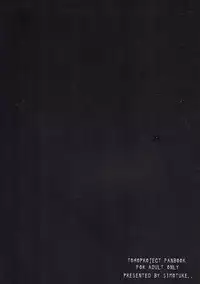 (SC46) [Simotuke (Beeno)] Nekoijiri (Touhou Project)