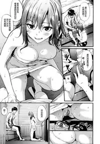 [Mikuni Mizuki] Akujo Kousatsu - Bad girl but charming Body [Chinese] [無邪気漢化組]