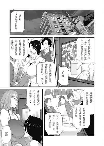 [Kotoyoshi Yumisuke] Nyuugyaku no Rudbeckia (COMIC HOTMILK 2020-08) [Chinese] [百合控勿点个人汉化] [Digital]