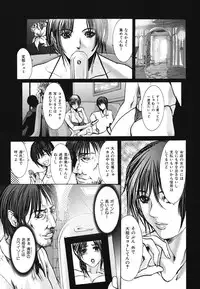 [San Kento] Ingyaku Ai -Tsumatachi no Seikaihoubi- [Digital]