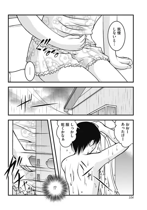 H yori Hazukashii Koto