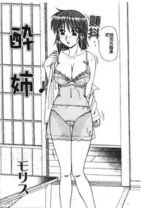 [Anthology] Kyoudai Renka 6 [Chinese]