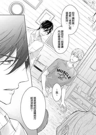 [Nabara shou ko] MUSCLE PARADISE | 肌肉天堂 [Chinese] [Decensored] [Digital]