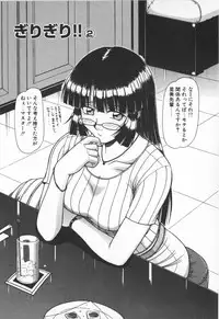 [Hagane Tetsu] Oneesama wa Tekireiki!?