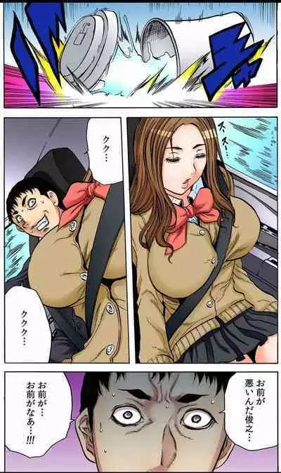 オマエの妻子を孕ませてヤル！！