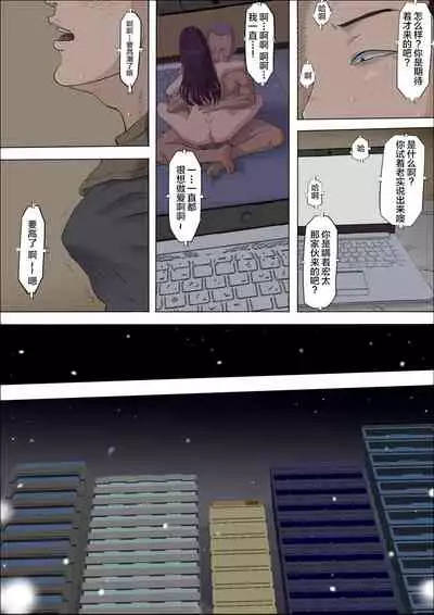 [Cotton house] Aya Nee ~Ubawareta Osananajimi~ 3 [Chinese] [不可视汉化]