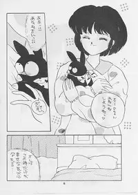 W Melon Z (ranma 1/2)