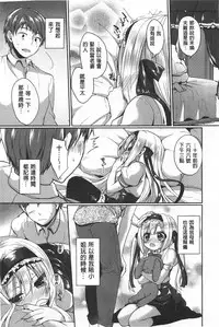 [Ayuma Sayu] Junai Maniac | 純愛狂熱愛好者 [Chinese]