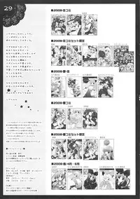 (C75) [Shigunyan & Soyoking(Shigunyan & Soyoki)] Nagi Kan (Kannagi)