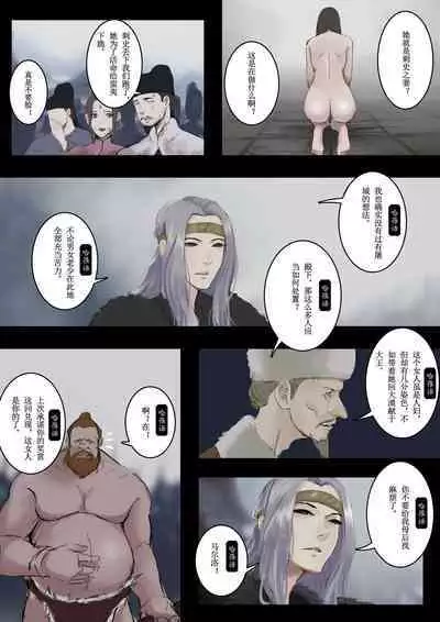 [溺毙の奶奶] 沙中莲—序章 [中国語]