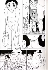 [Kawada Shogo] Bokura