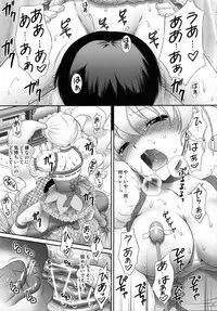 (C83) [U.R.C (MOMOYA SHOW-NEKO)] EROCURE! PARTY (Precure Series)