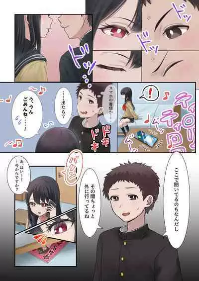 今月の寝取られ代です。~恋人寸前のふたりが契約恋人になるまで~