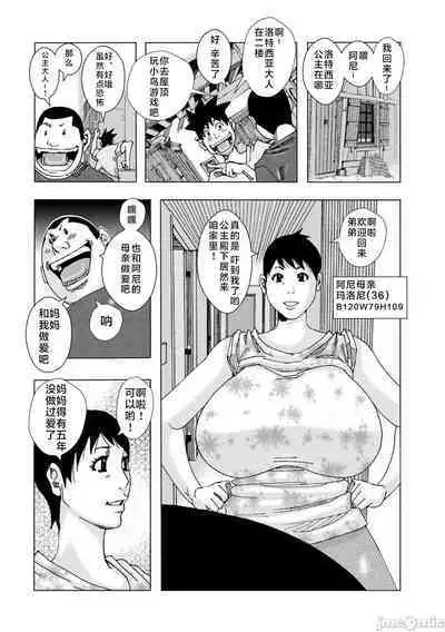 Bakunyuu Oyako Dakkudaku Teishoku 2