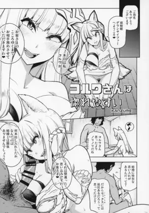 Shoukansen GRANCYPHER ~Grand Cipher~ 2-Gou Ten