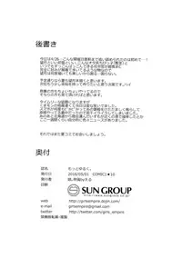 (COMIC1☆10) [Girls Empire (El)] Motto Motto Yuruku. (Kantai Collection -KanColle-)