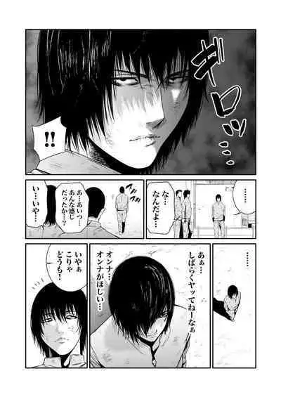 悪事の代償~秘密を握られた女たち~ 1-15