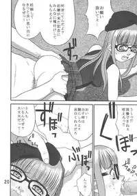 [Pipe de Ooabare (Ieame-sama)] Dullblade4b (Original)