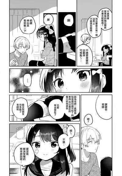 Anoko wa Mondaiji 2 - That child is a Problem child.second