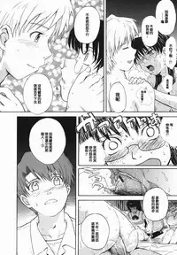 [Tsukino Jyogi] ♭38℃ Loveberry Twins❤ [Chinese] [2D漢化組]