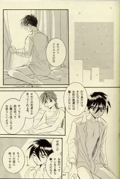 (C51) [Ringo Zaidan (Saiha Midori)] Close Your Eyes (Gundam Wing)