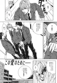 [Ohma] Nureru Shoujo [Digital]