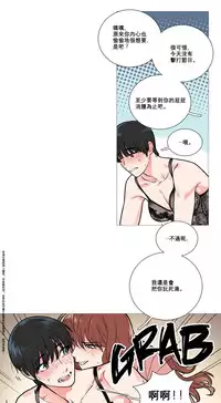 [The Jinshan] Sadistic Beauty Ch.1-26 [Chinese] [17汉化]