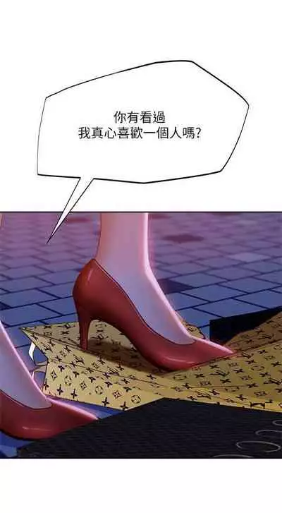 【周六连载】不良女房客(作者:Overlab studio) 第1~36话