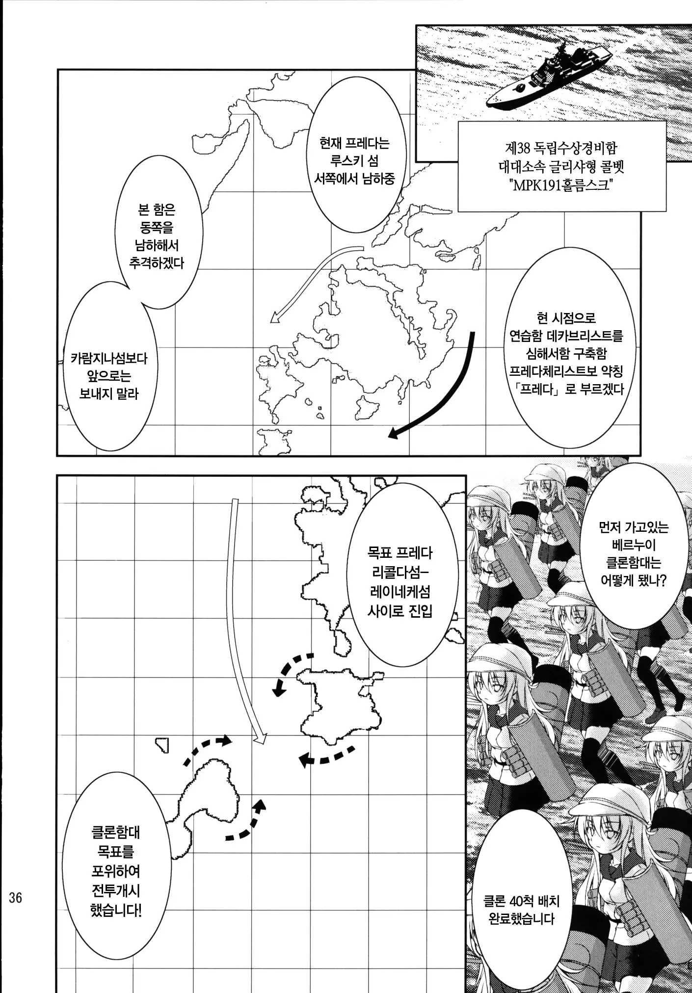 Harasho! Kanketsuhen | 하라쇼-! 완결편