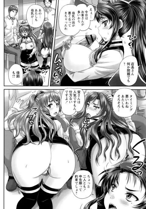 Kissa Hitozuma Nikudorei