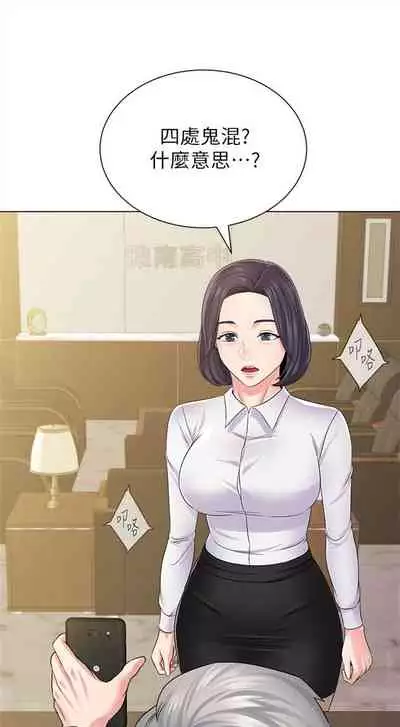 [週三] [Hodat & 高孫志] 老師 1-79 官方中文（連載中）