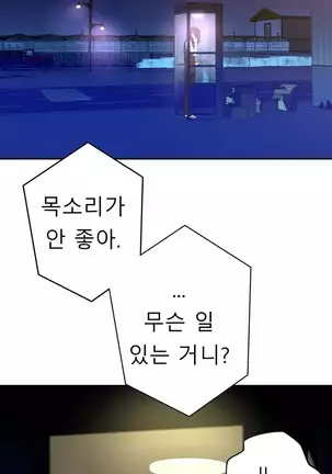 Tissue Thieves Ch.1-25