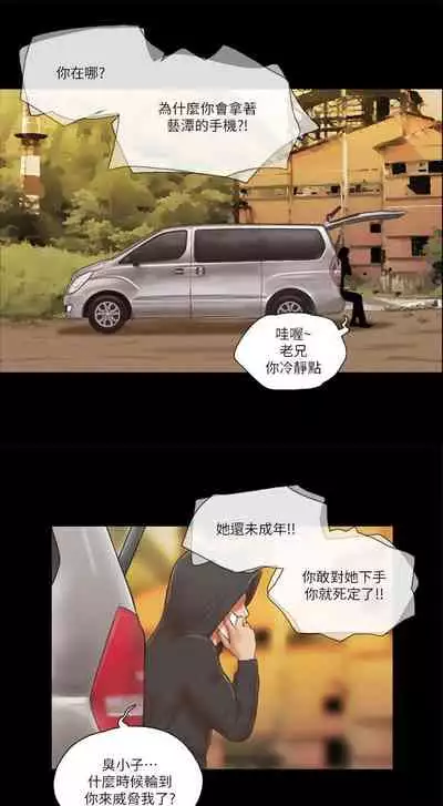 She:我的魅惑女友 1-79