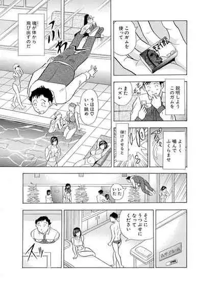 Nori Tama! Tanin no Karada de Yari tai-hodai