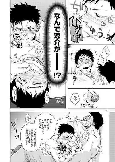 [Cr24 (ChromeNishi)] Raiu to DD to Kanbotsu Chikubi [Digital]