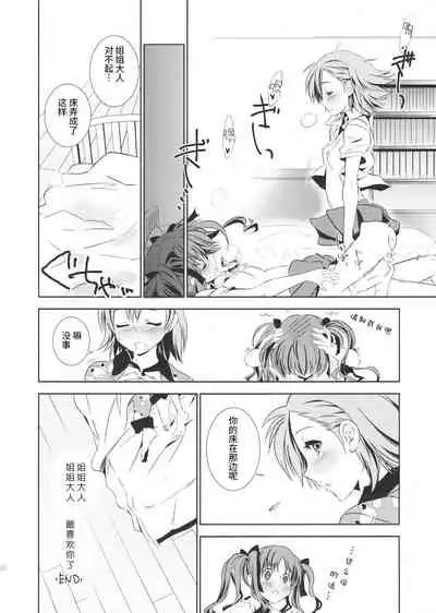 Choudendou Onee-sama | 超电导姐姐大人