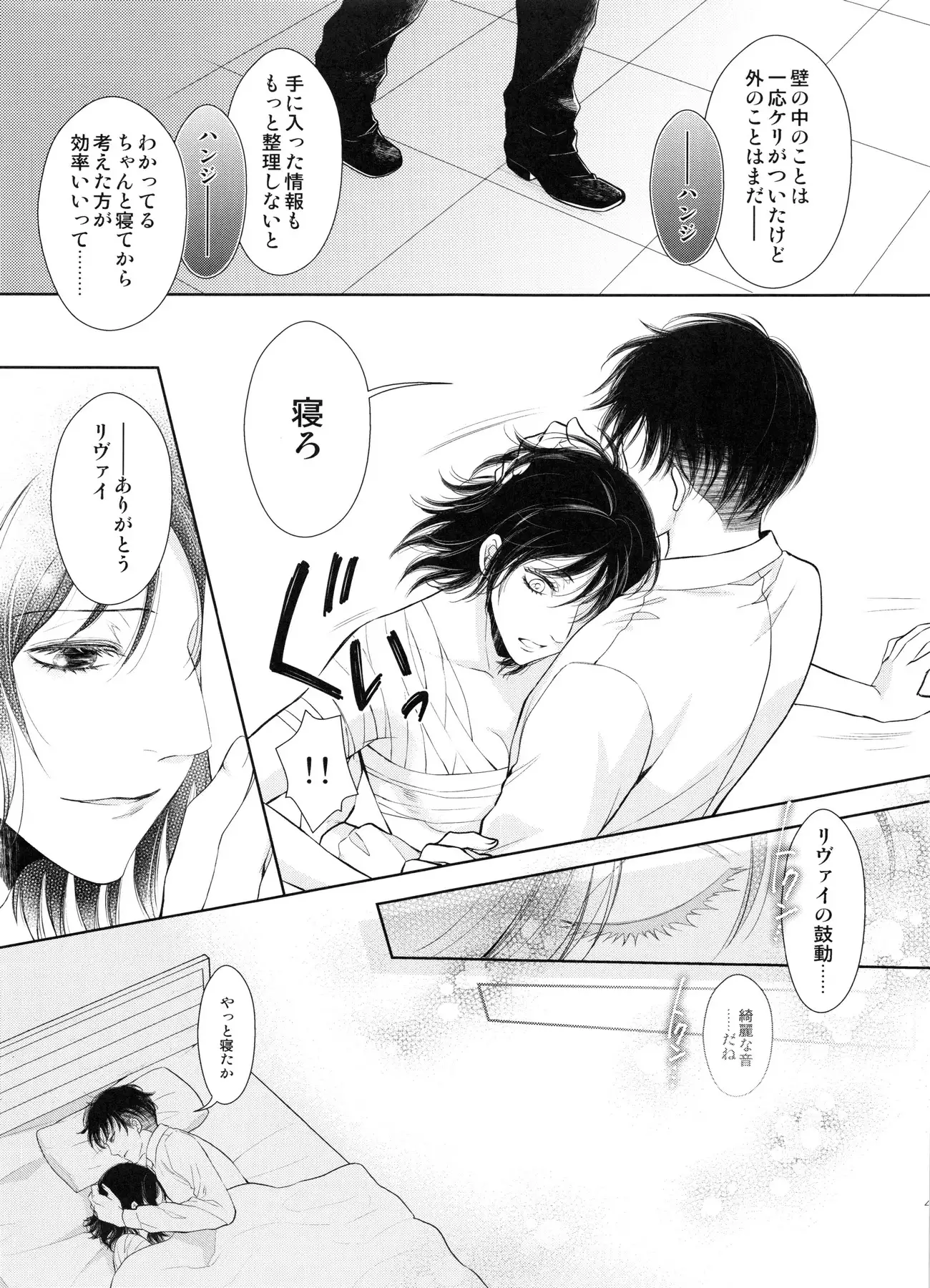 Meguri mawari soshite mata hana wa saku